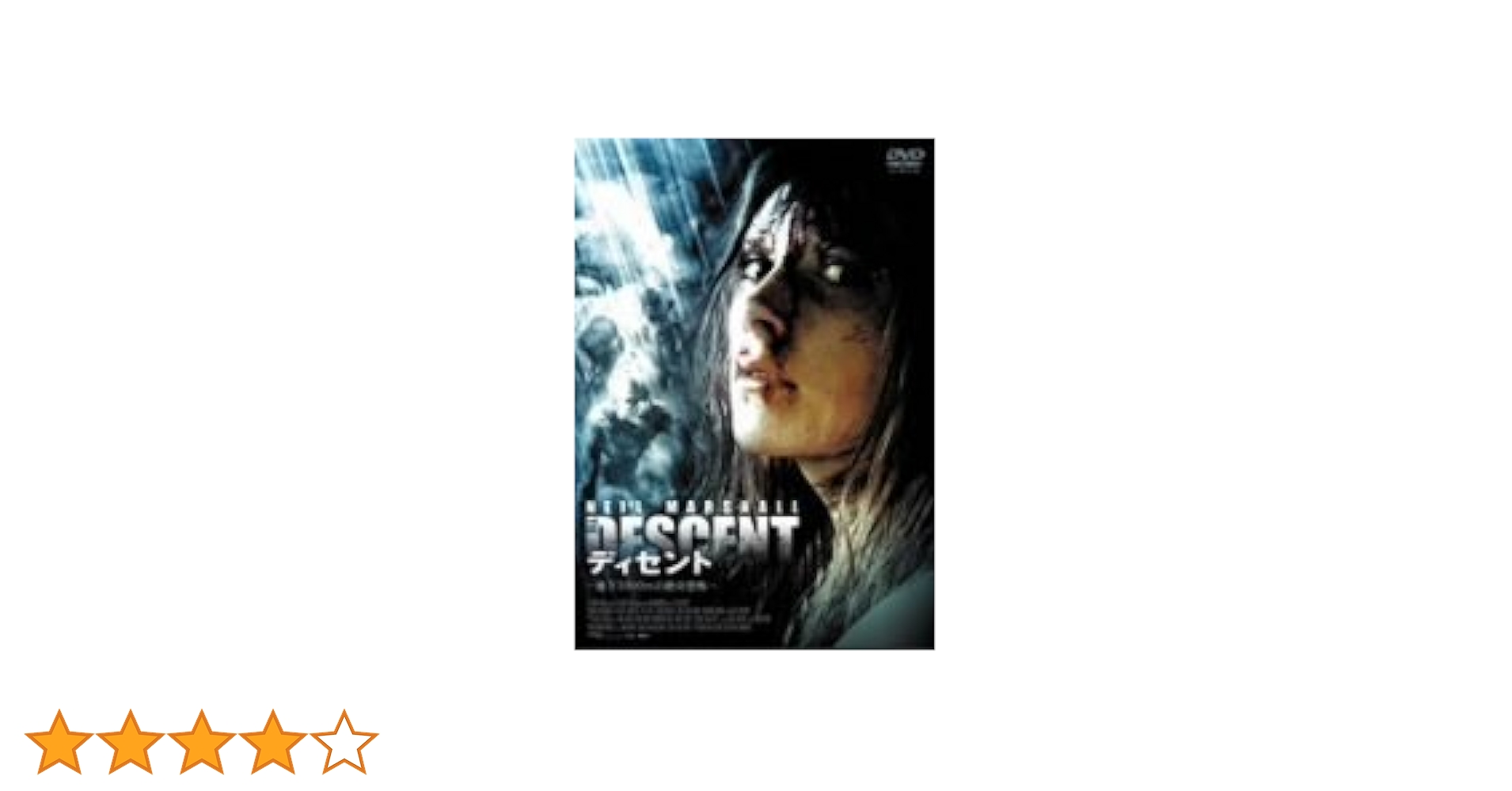 Amazon.co.jp: THE DESCENT [DVD] : シャウナ・マクドナルド